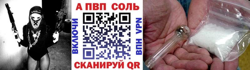 где найти   Приморск  площадка как зайти  A-PVP кристаллы 