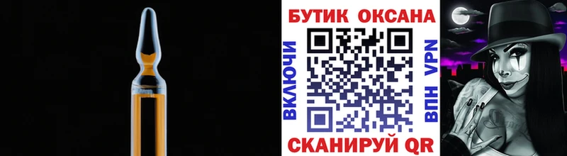 БУТИРАТ буратино  Приморск 