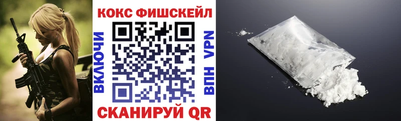 наркота  Приморск  нарко площадка состав  КОКАИН Fish Scale 