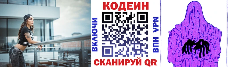 Кодеин напиток Lean (лин)  blacksprut ССЫЛКА  Приморск 