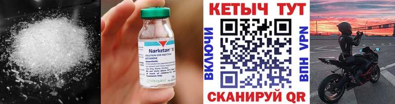 КЕТАМИН VHQ  продажа наркотиков  Приморск 