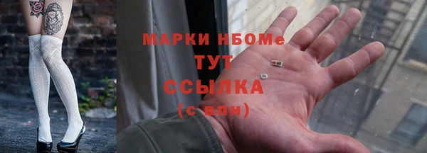марки nbome Пересвет