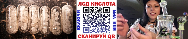 ЛСД экстази кислота  Приморск 