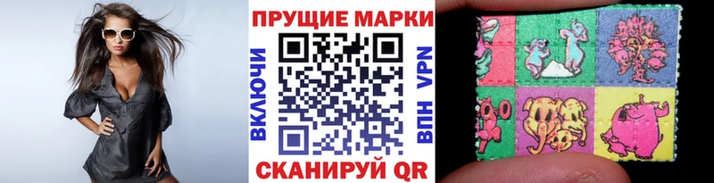 Марки 25I-NBOMe 1,5мг Приморск